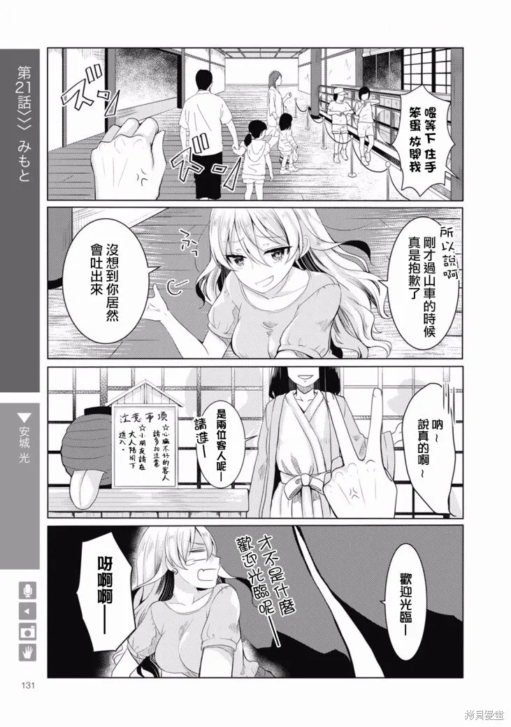 第20话 第8页