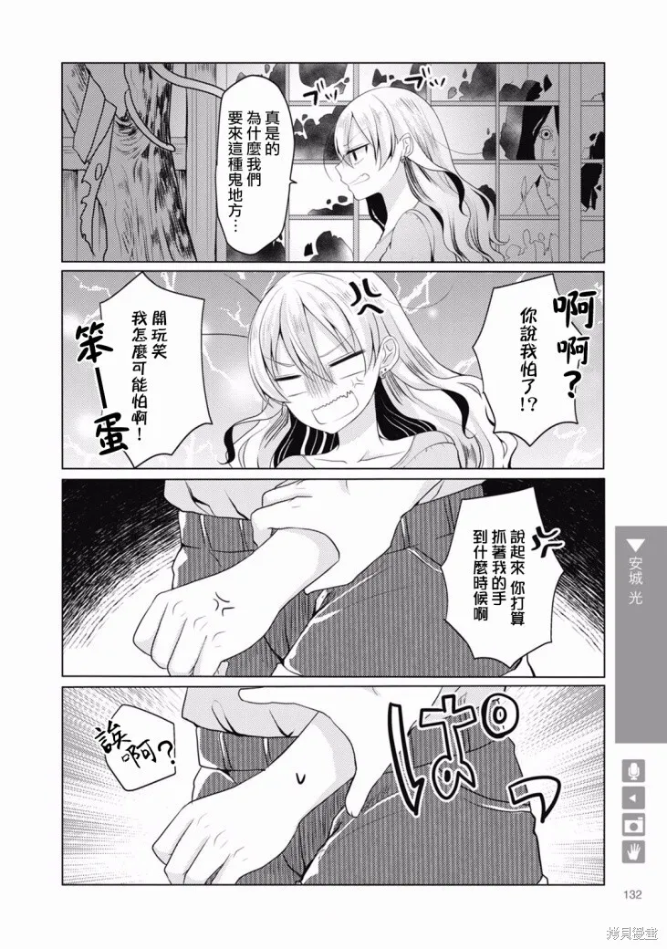 第20话 第9页