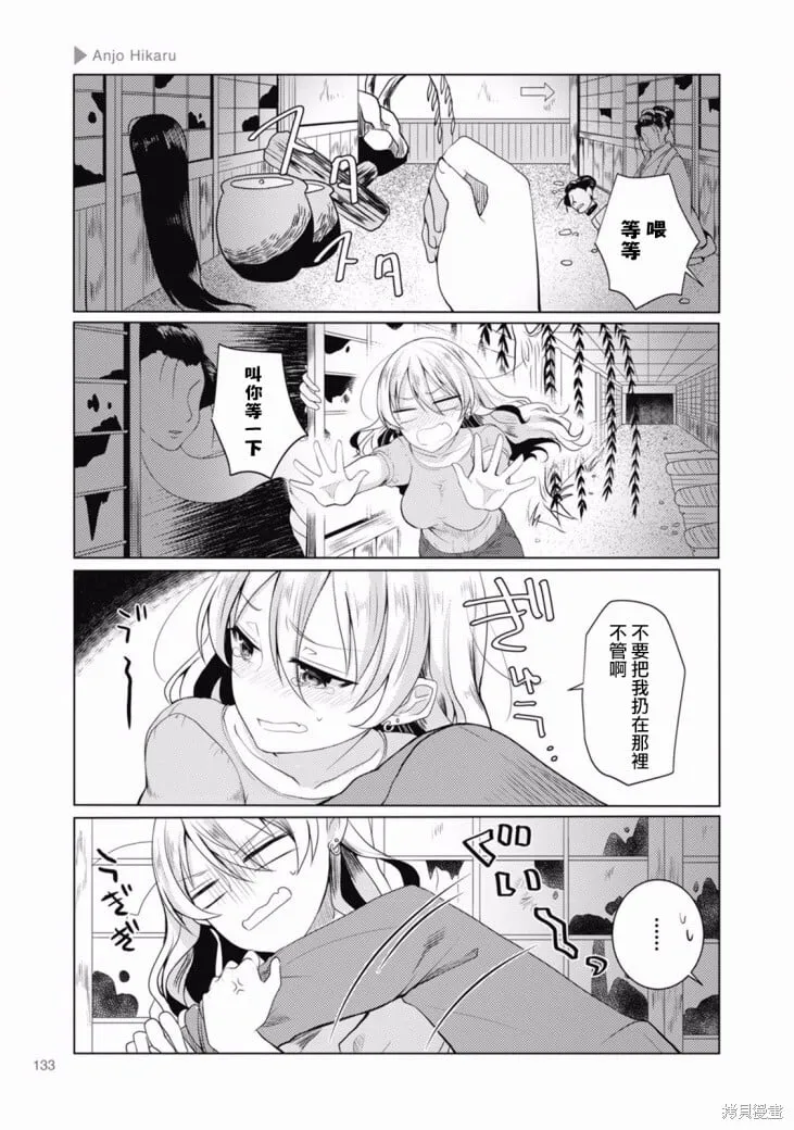 第21话 第3页