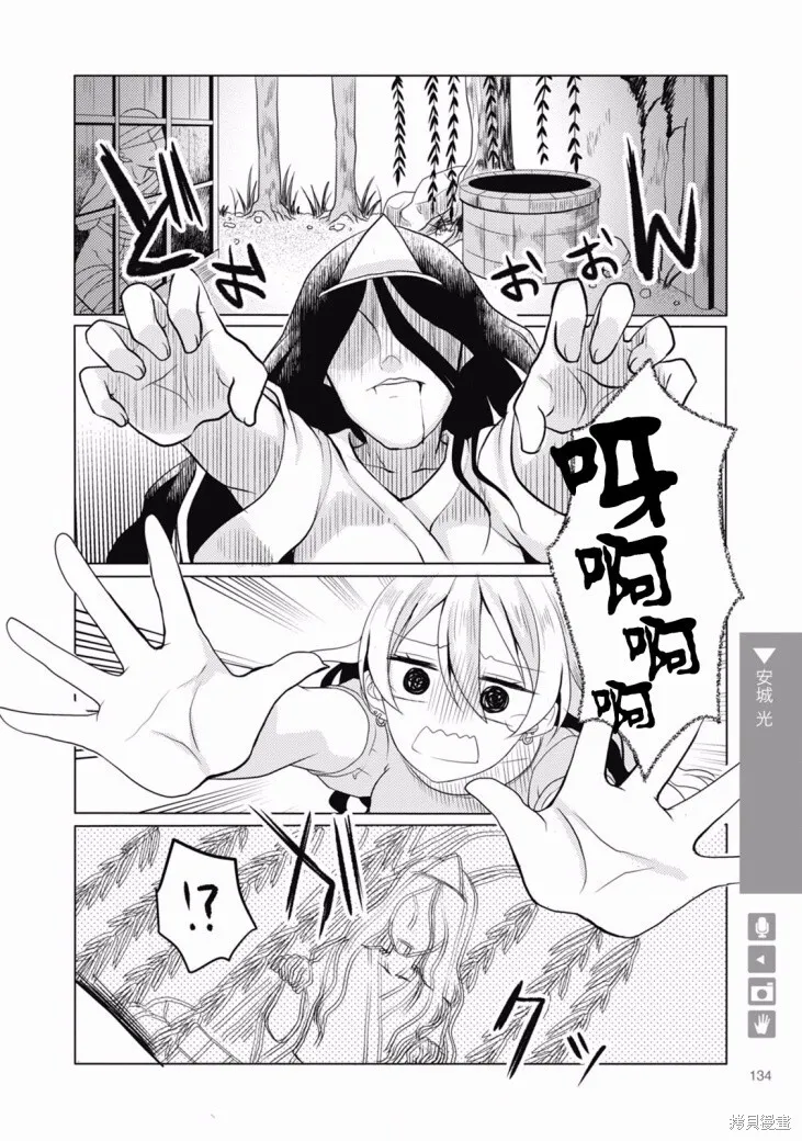 第21话 第4页