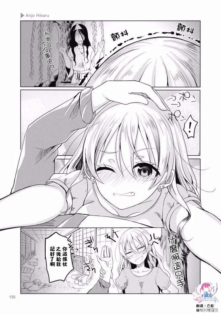 第21话 第5页
