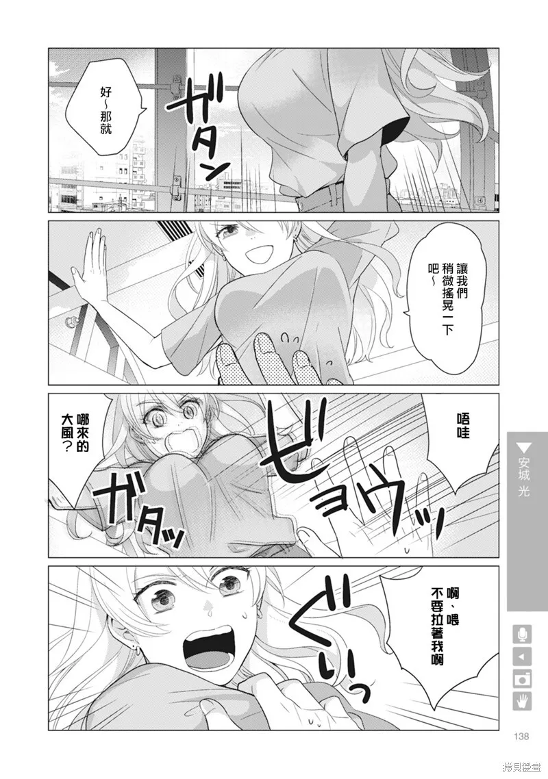 第21话 第8页