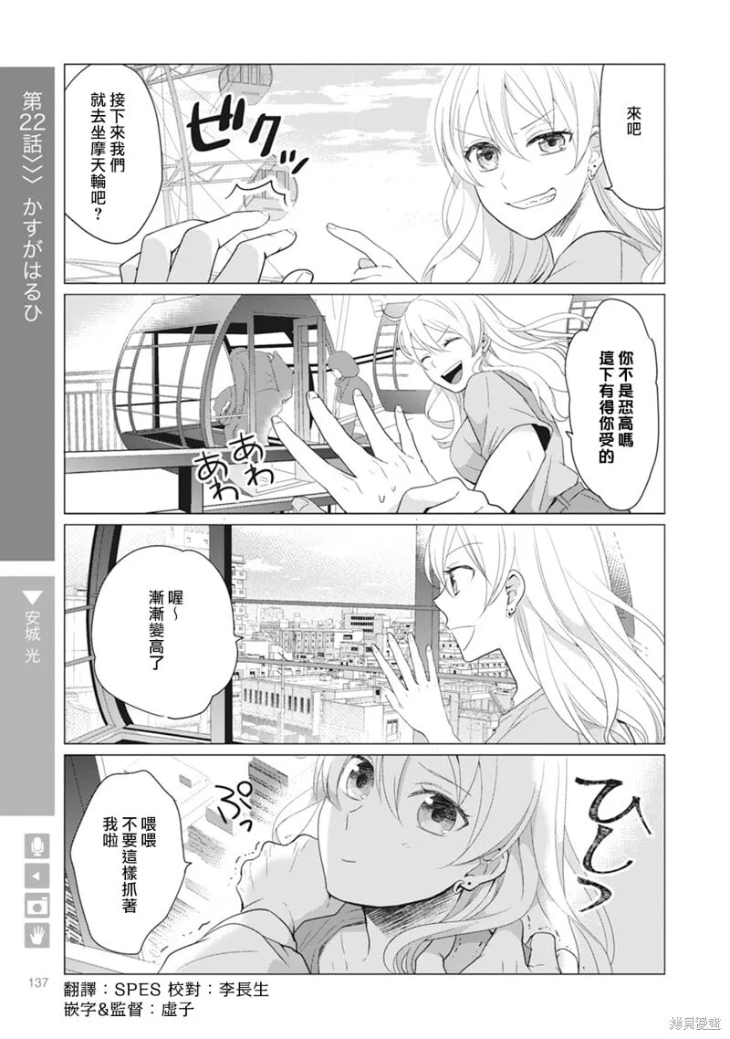 第22话 第1页