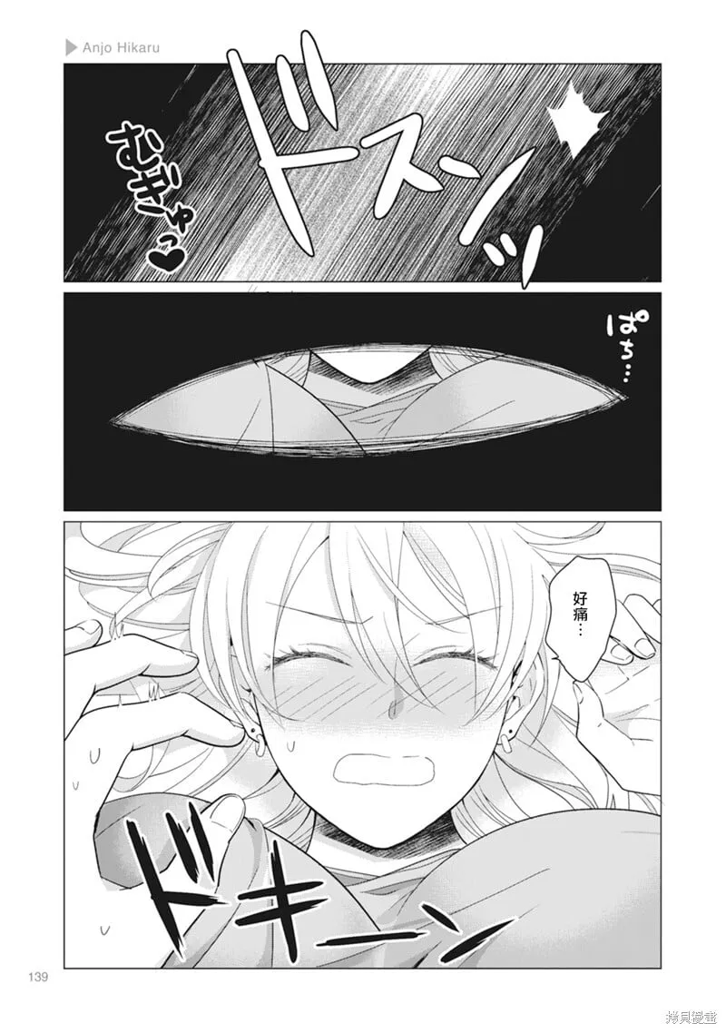 第22话 第3页