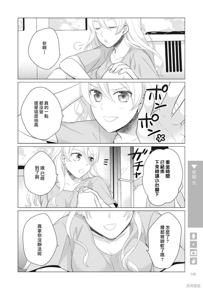 第22话 第4页