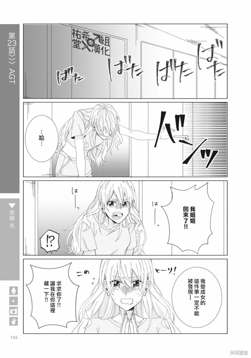 第22话 第9页