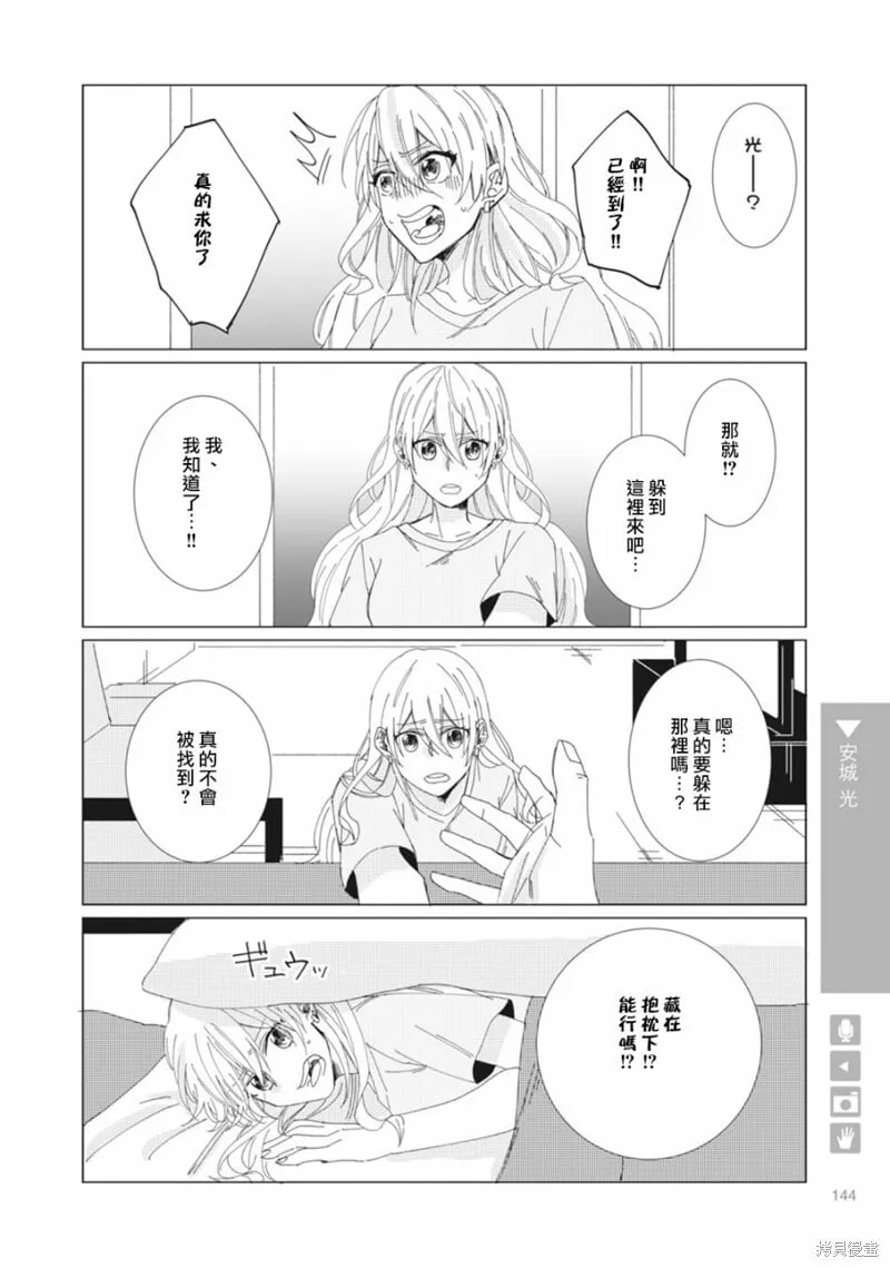 第23话 第2页