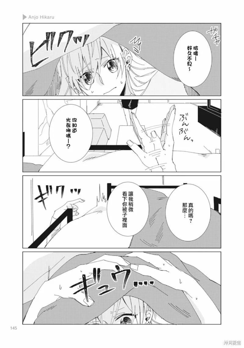 第23话 第3页