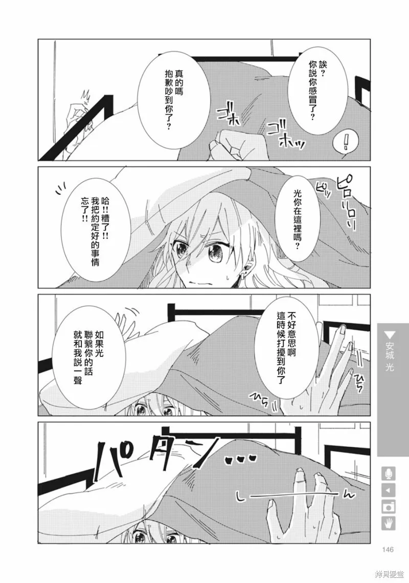 第23话 第4页