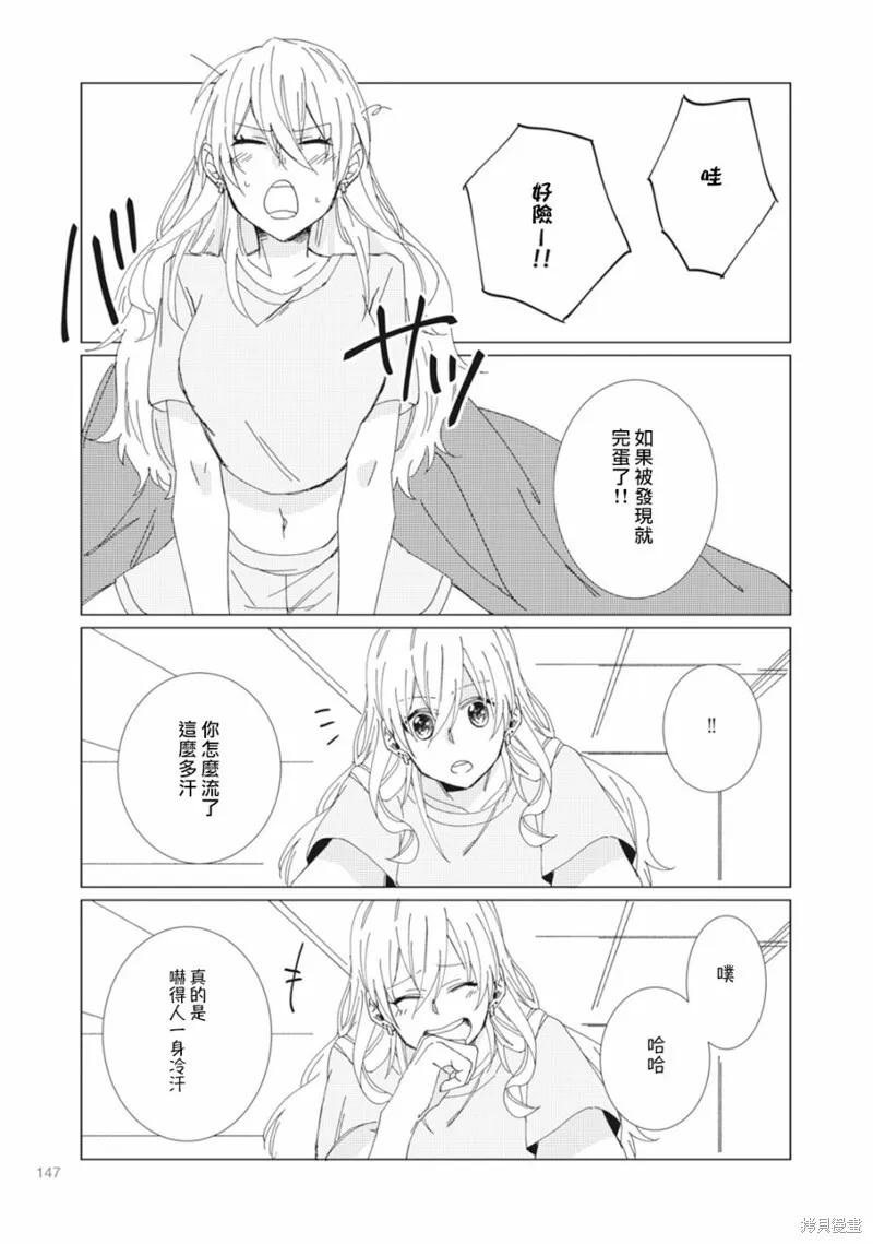 第23话 第5页