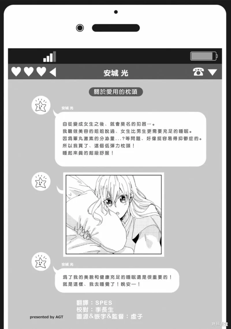 第23话 第6页
