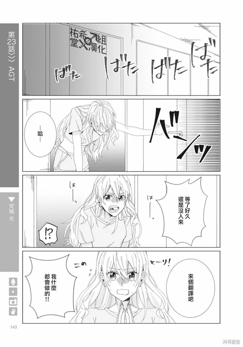 第23话 第7页