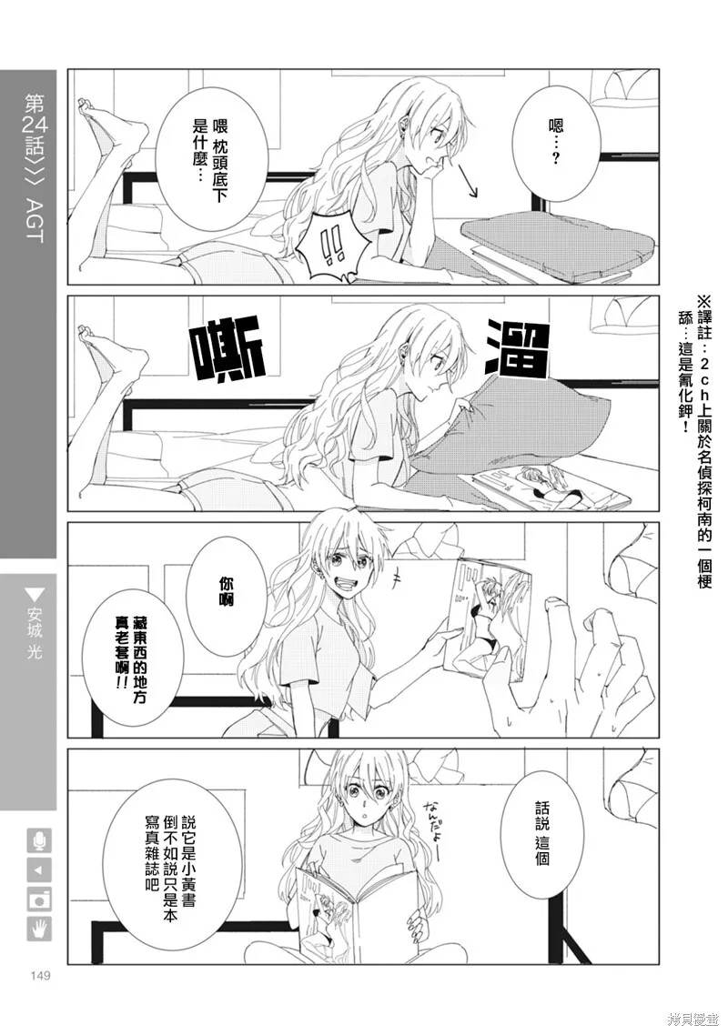 第23话 第9页