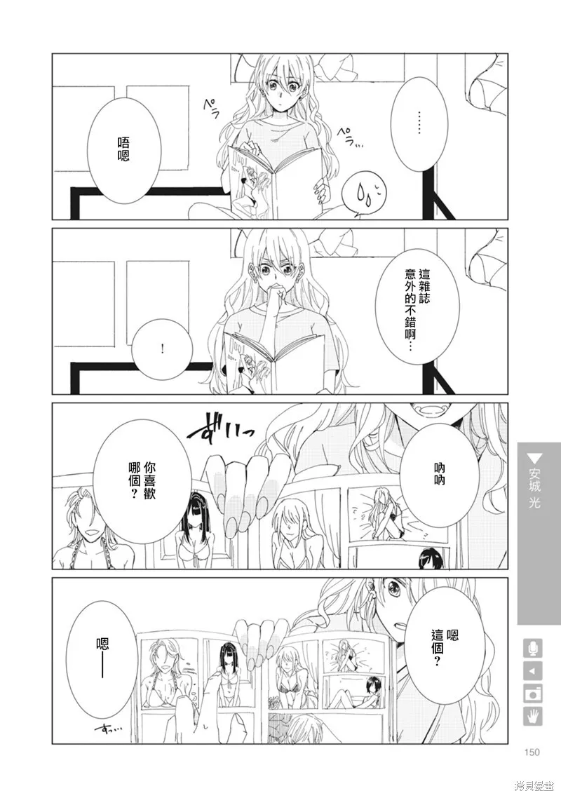 第23话 第10页