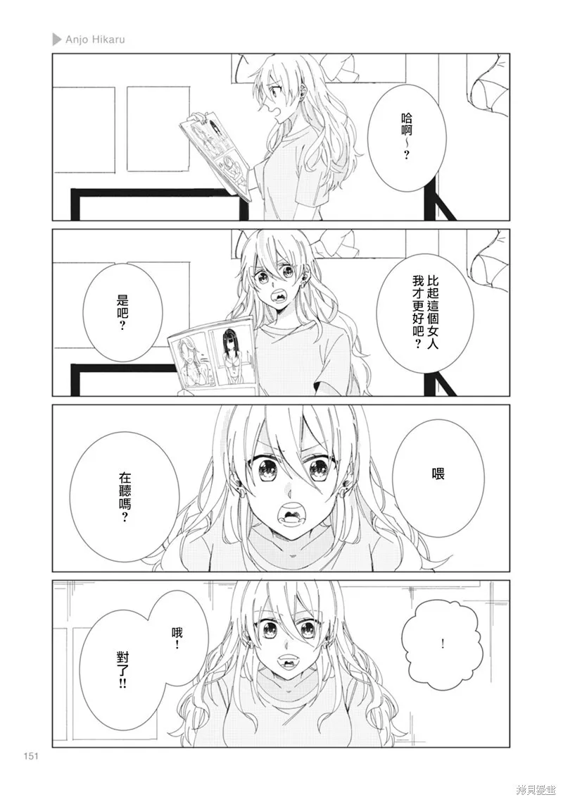 第24话 第3页