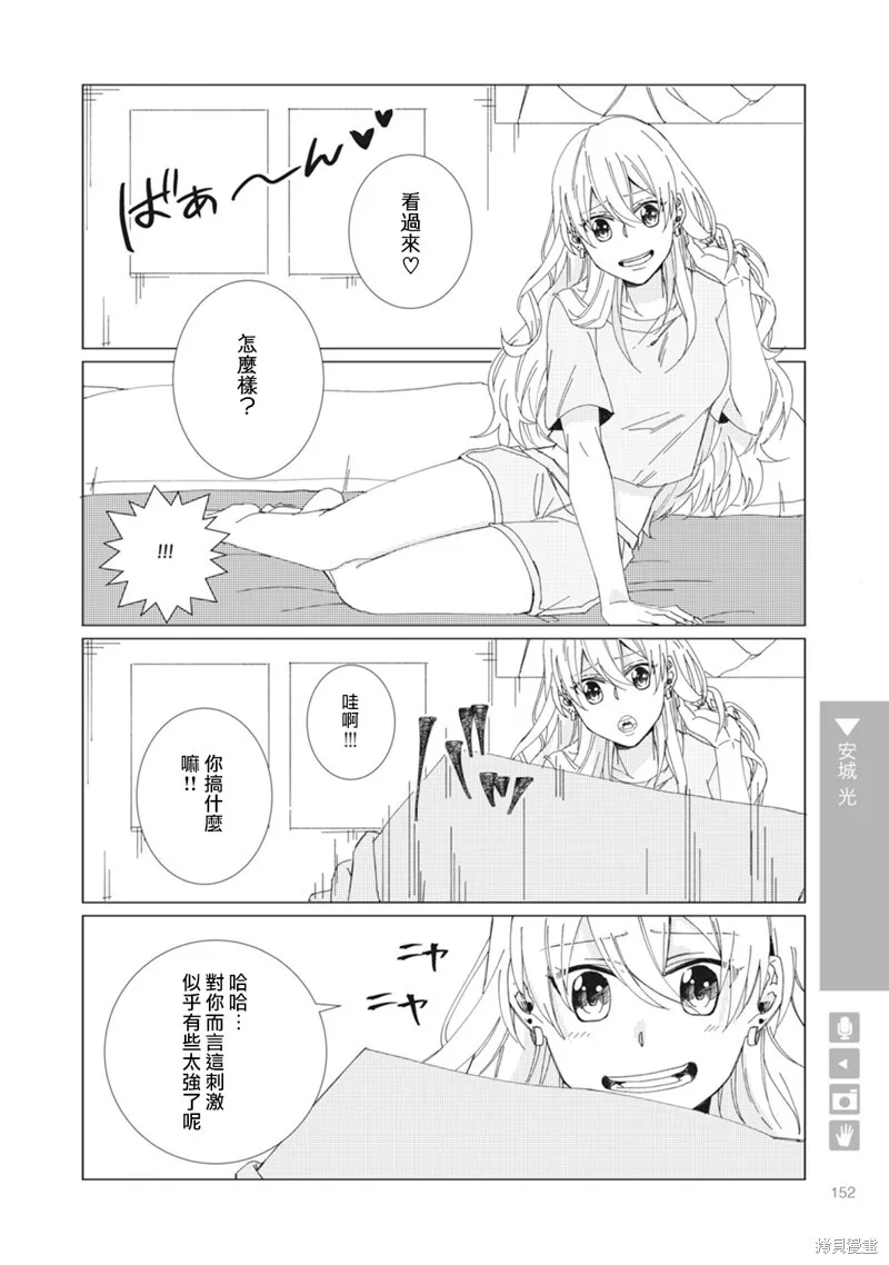 第24话 第4页
