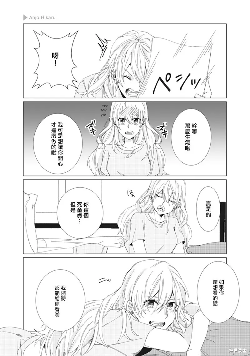 第24话 第5页