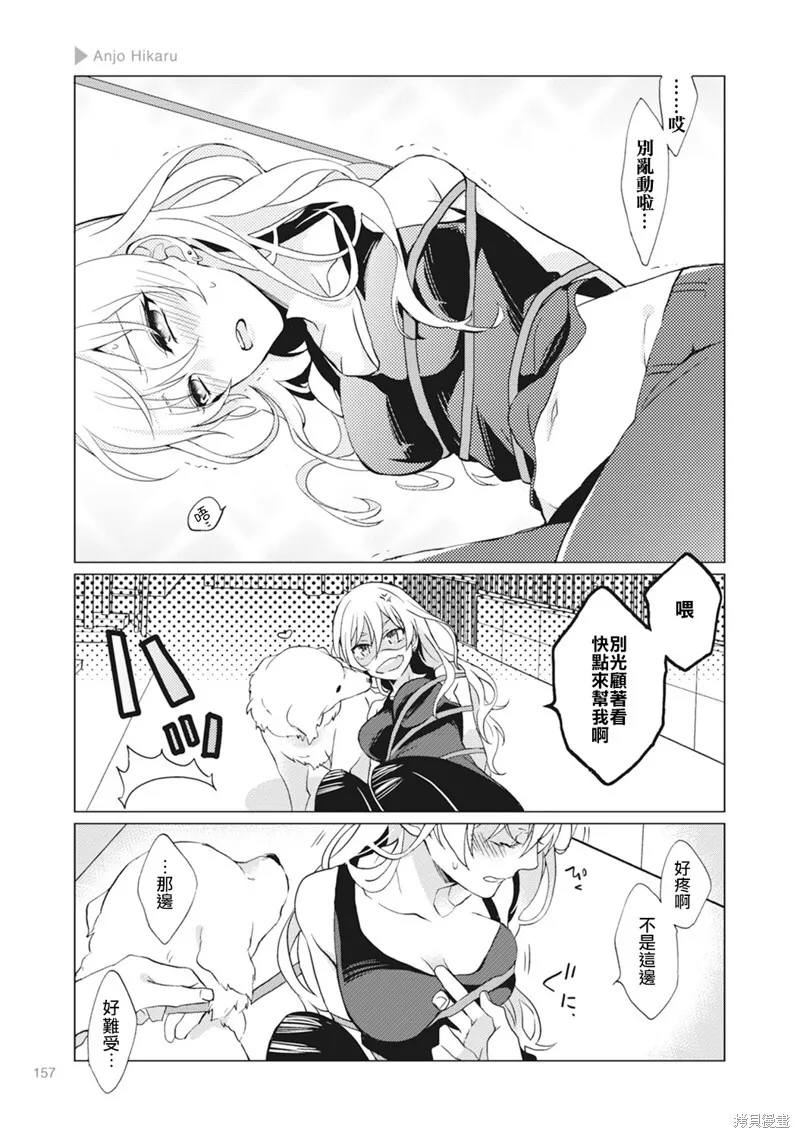 第25话 第3页