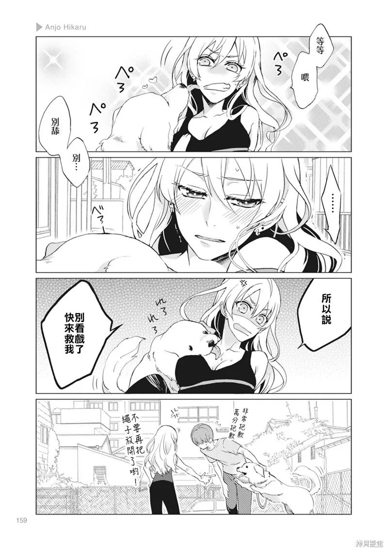 第25话 第5页