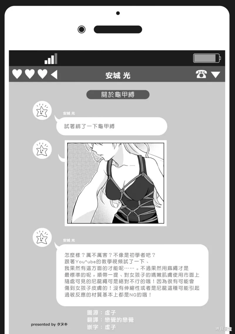 第25话 第6页