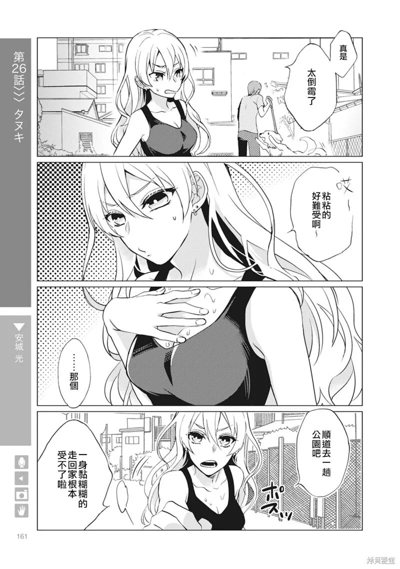 第25话 第9页