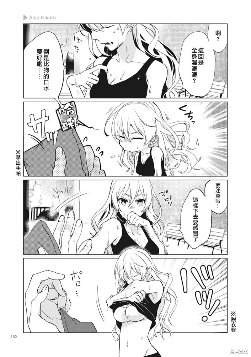 第26话 第3页
