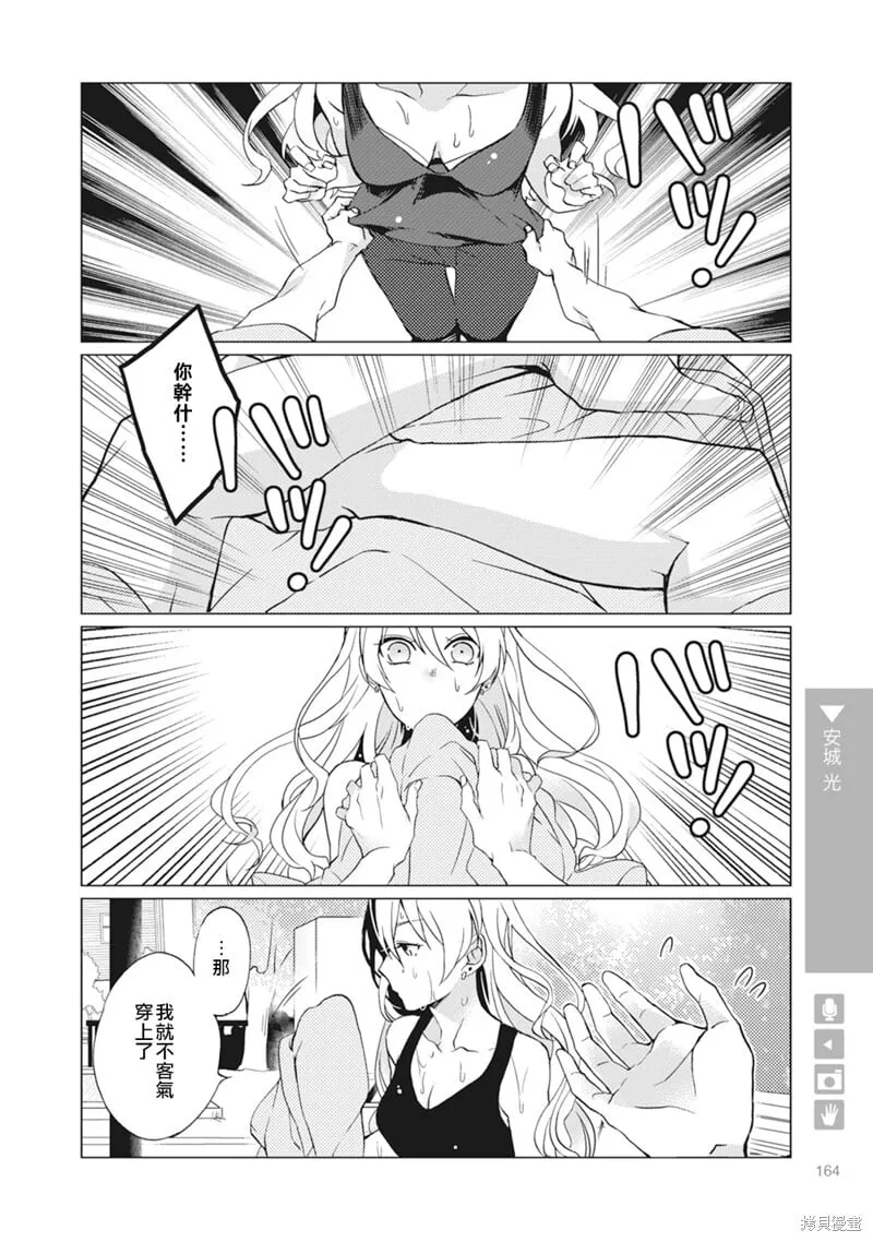 第26话 第4页