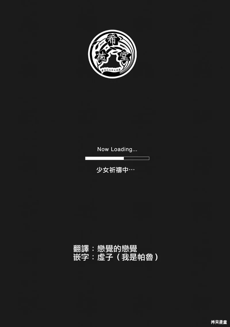 第26话 第6页
