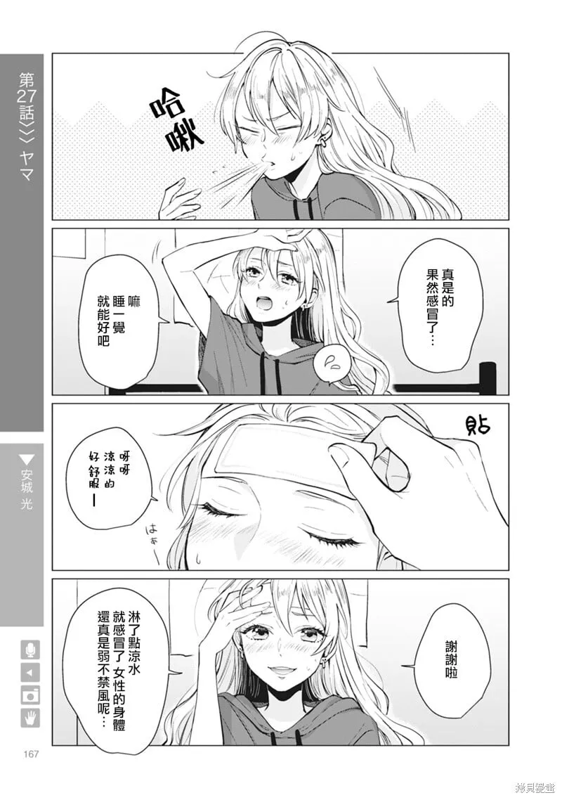 第27话 第1页