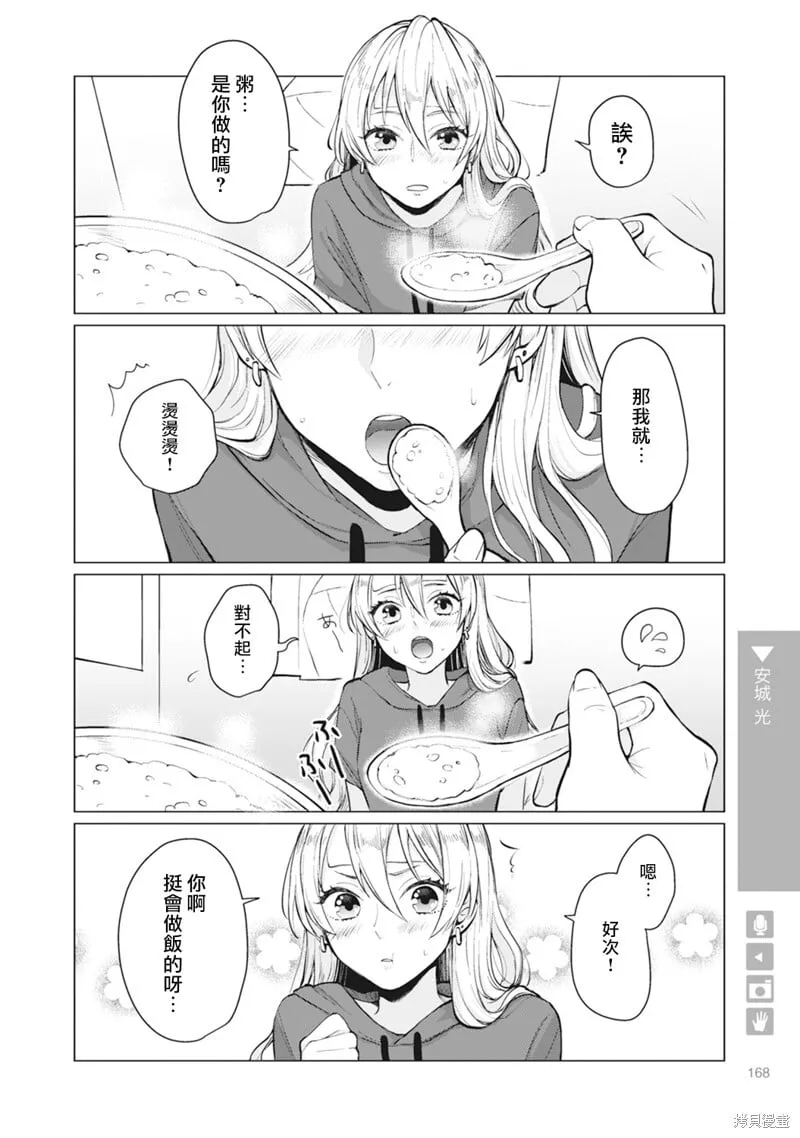 第27话 第2页