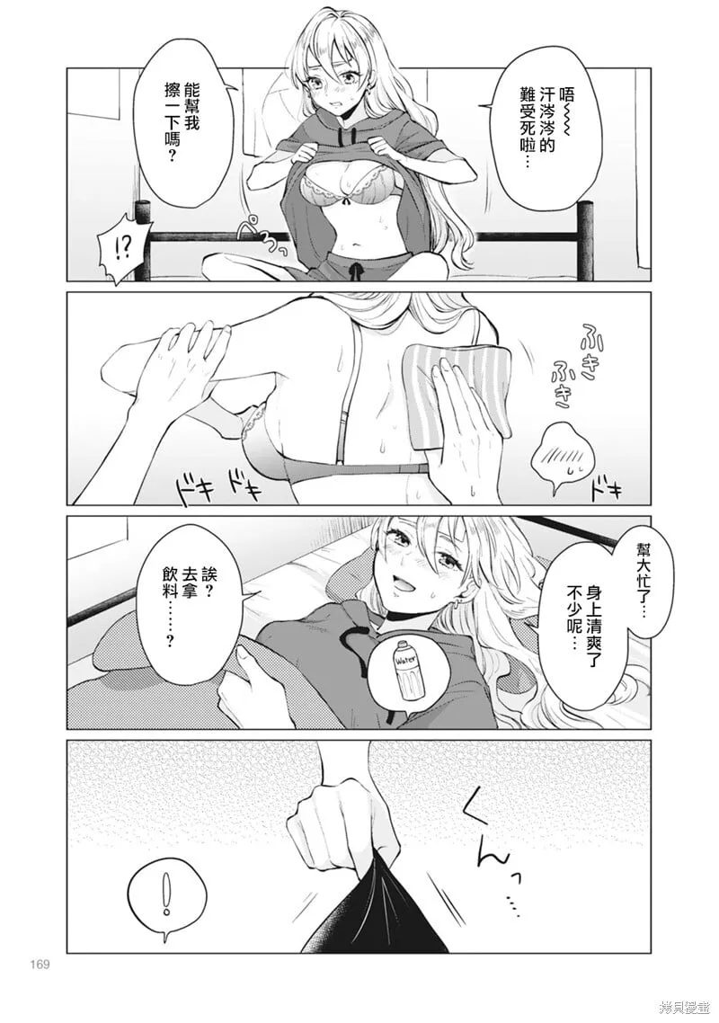 第27话 第3页
