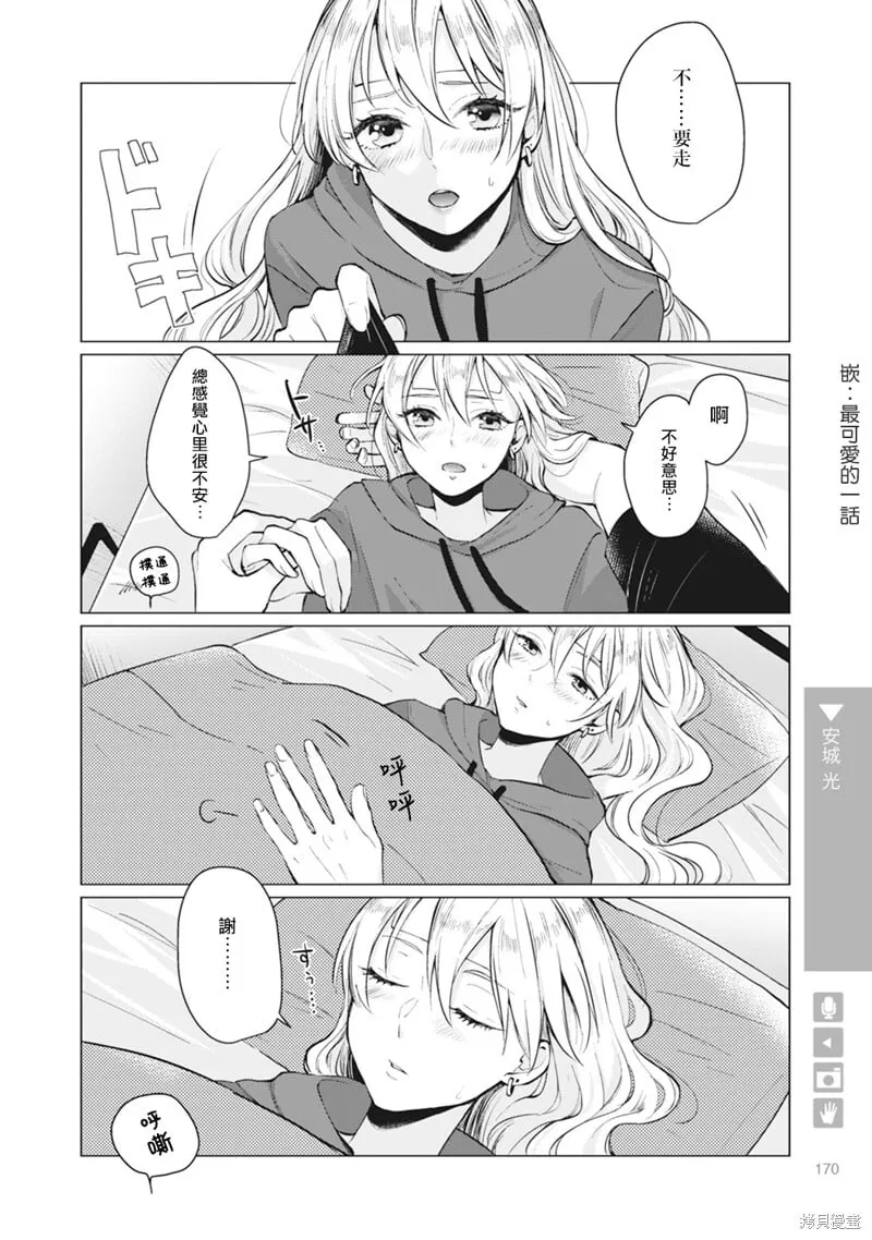 第27话 第4页