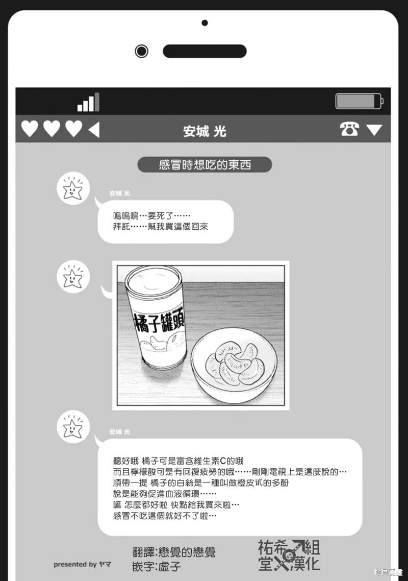 第27话 第6页