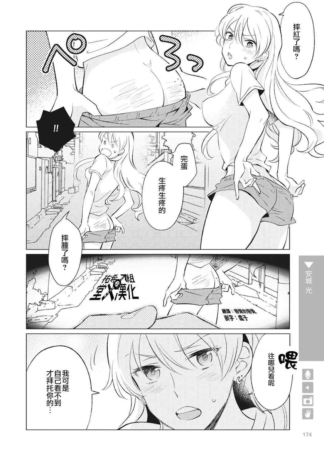 28话 第2页