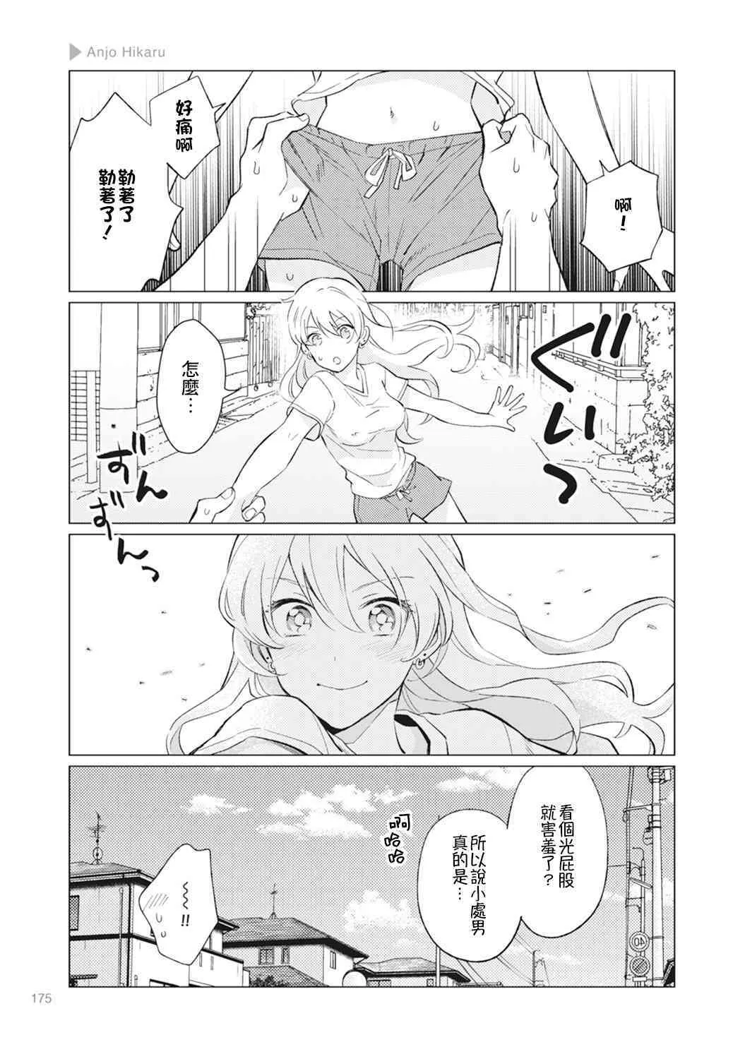 28话 第3页