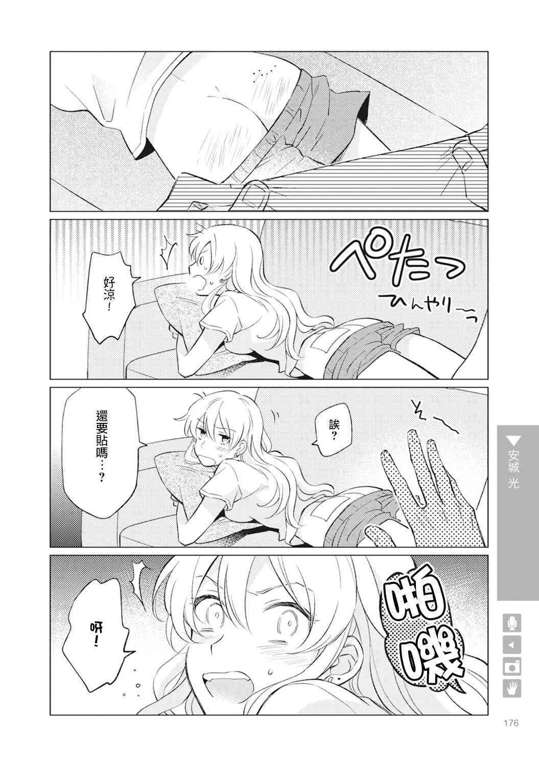 28话 第4页