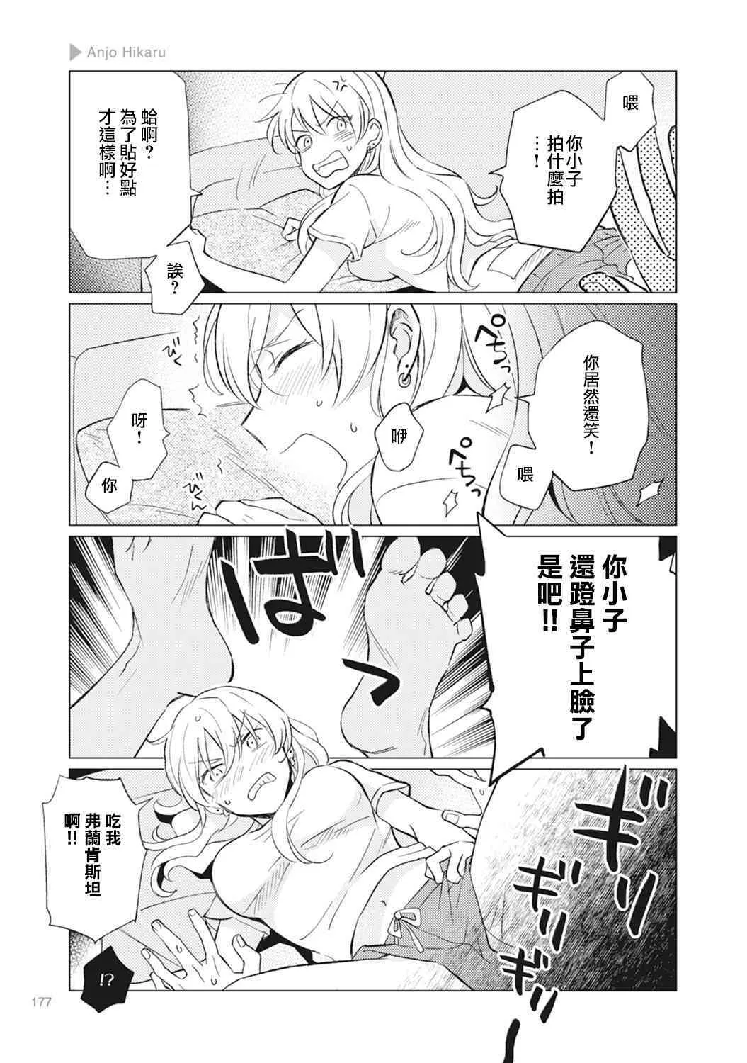 28话 第5页