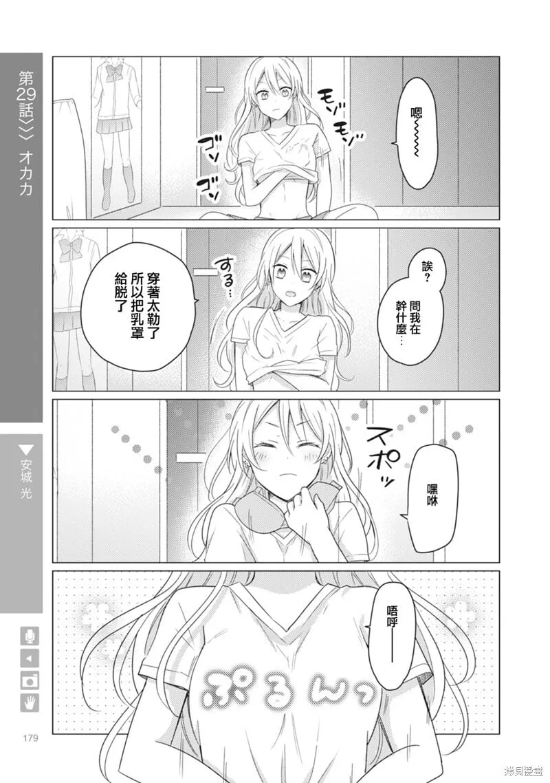 第29话 第1页