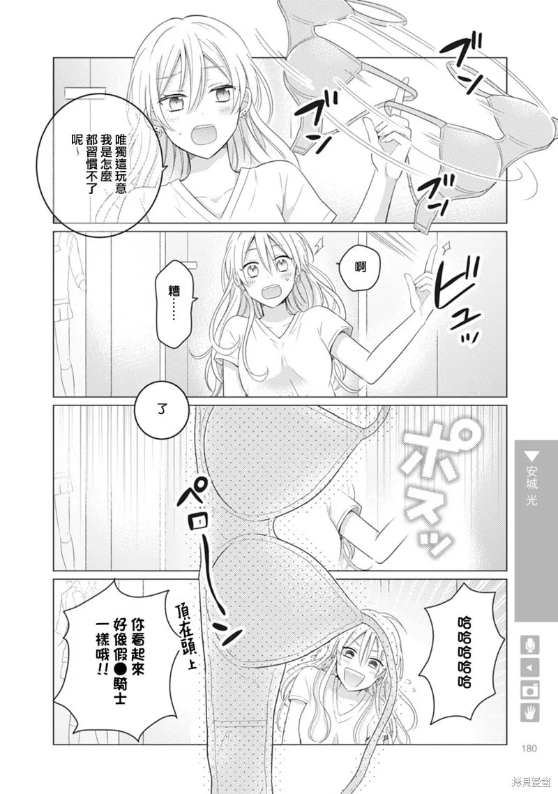 第29话 第2页