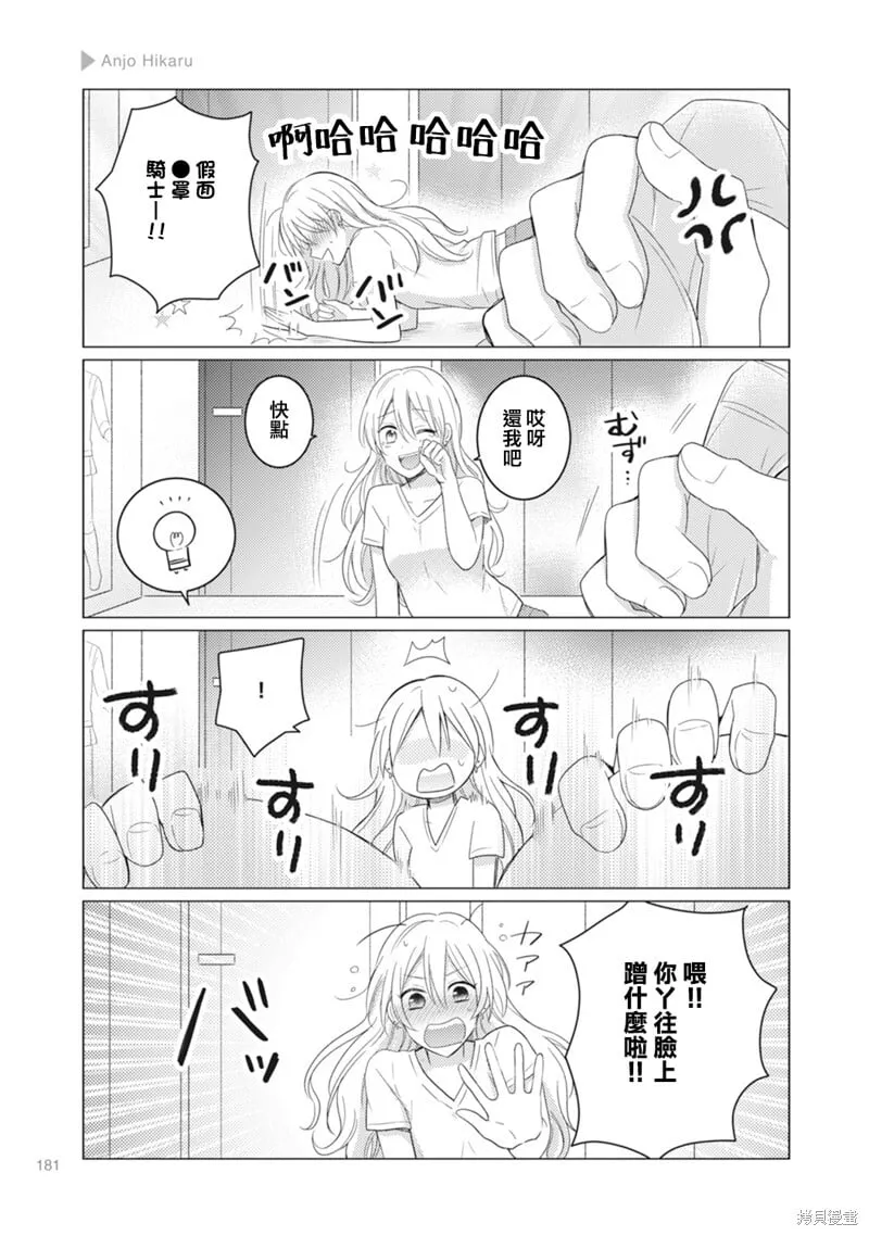 第29话 第3页