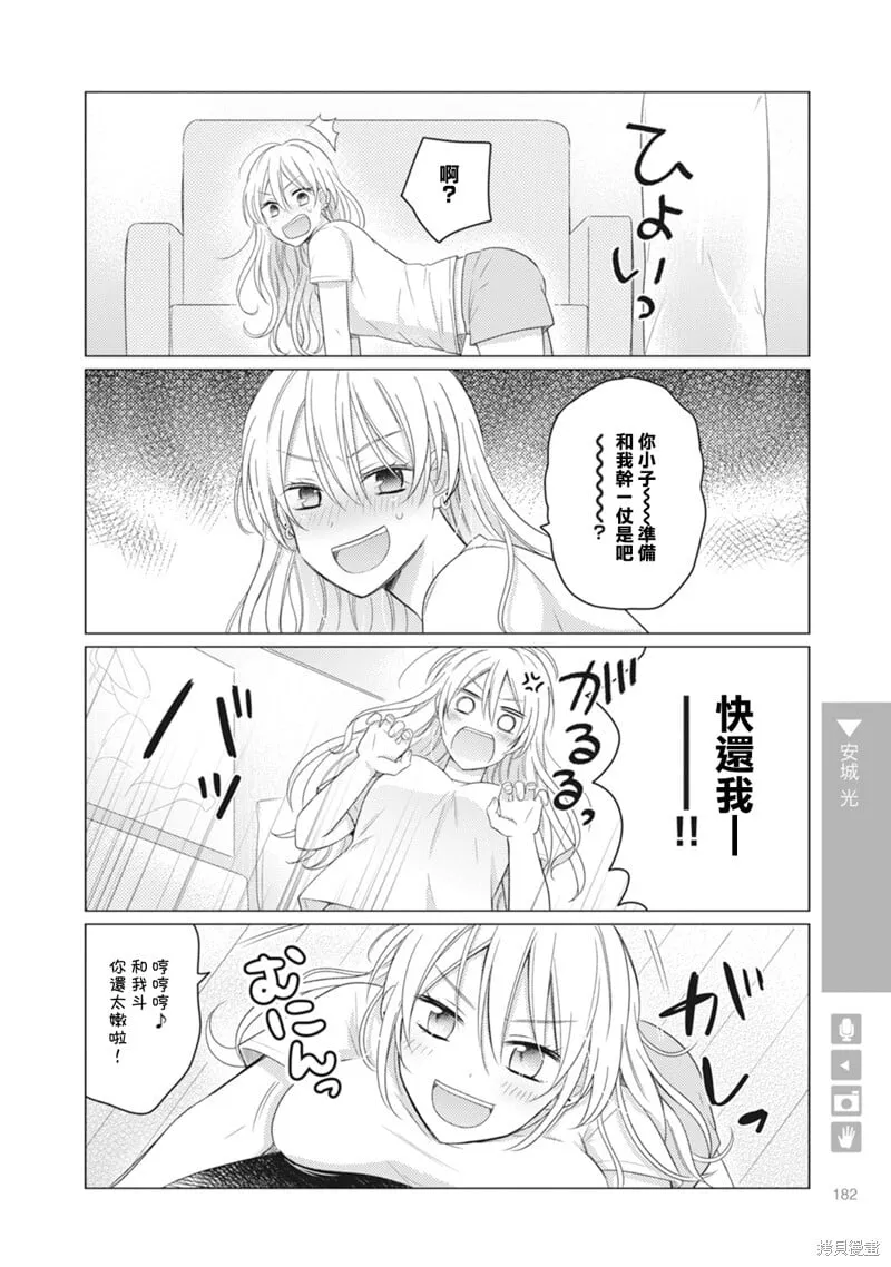 第29话 第4页