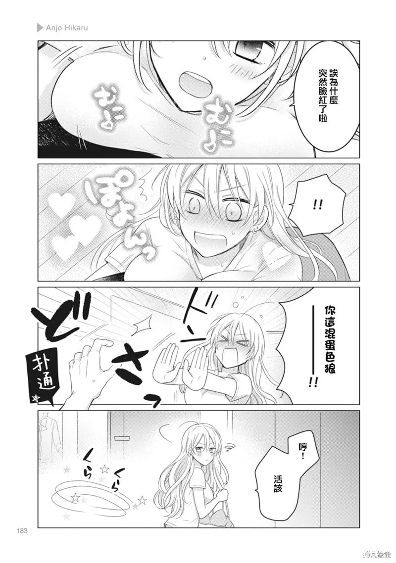 第29话 第5页