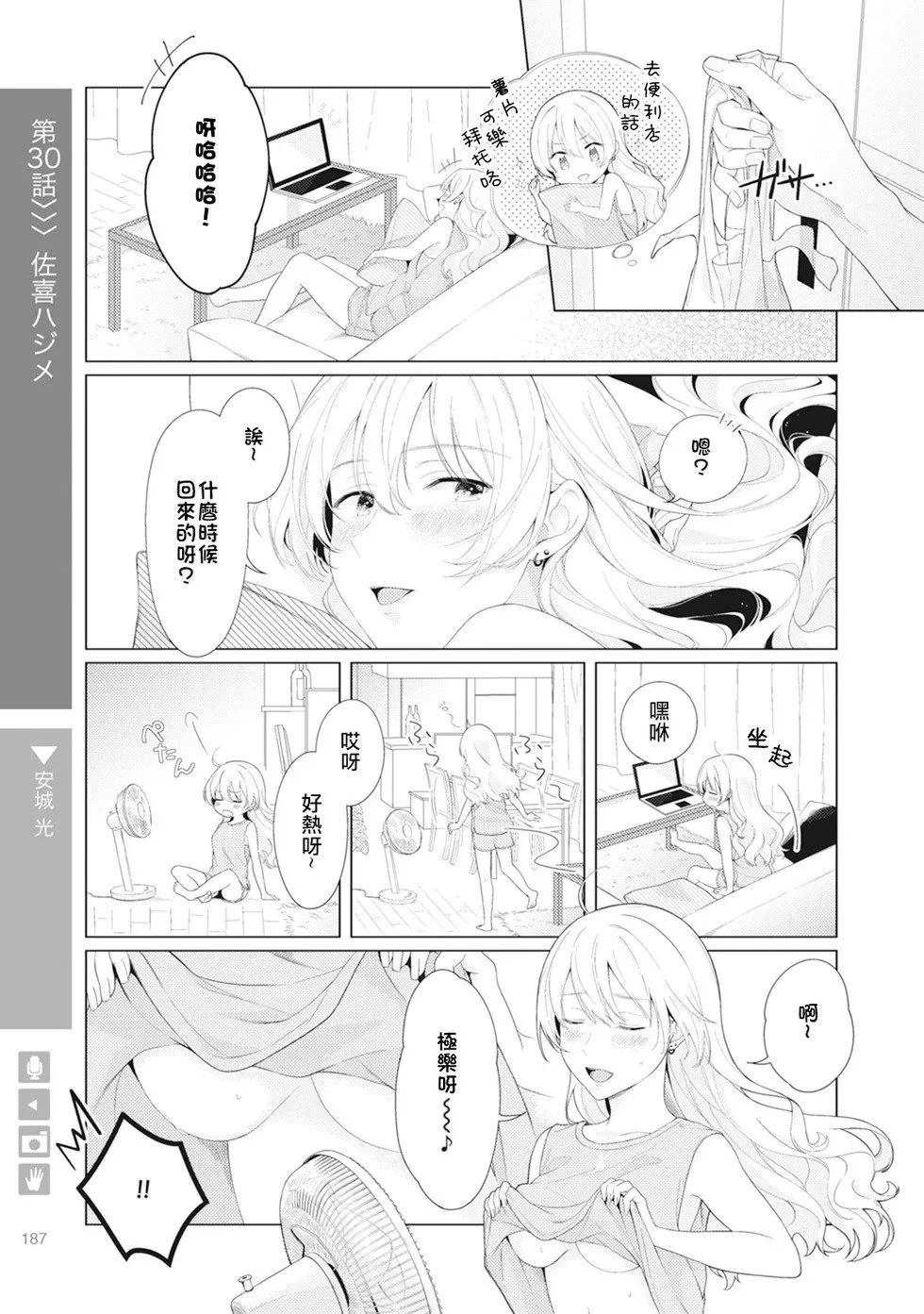 第30话 第1页