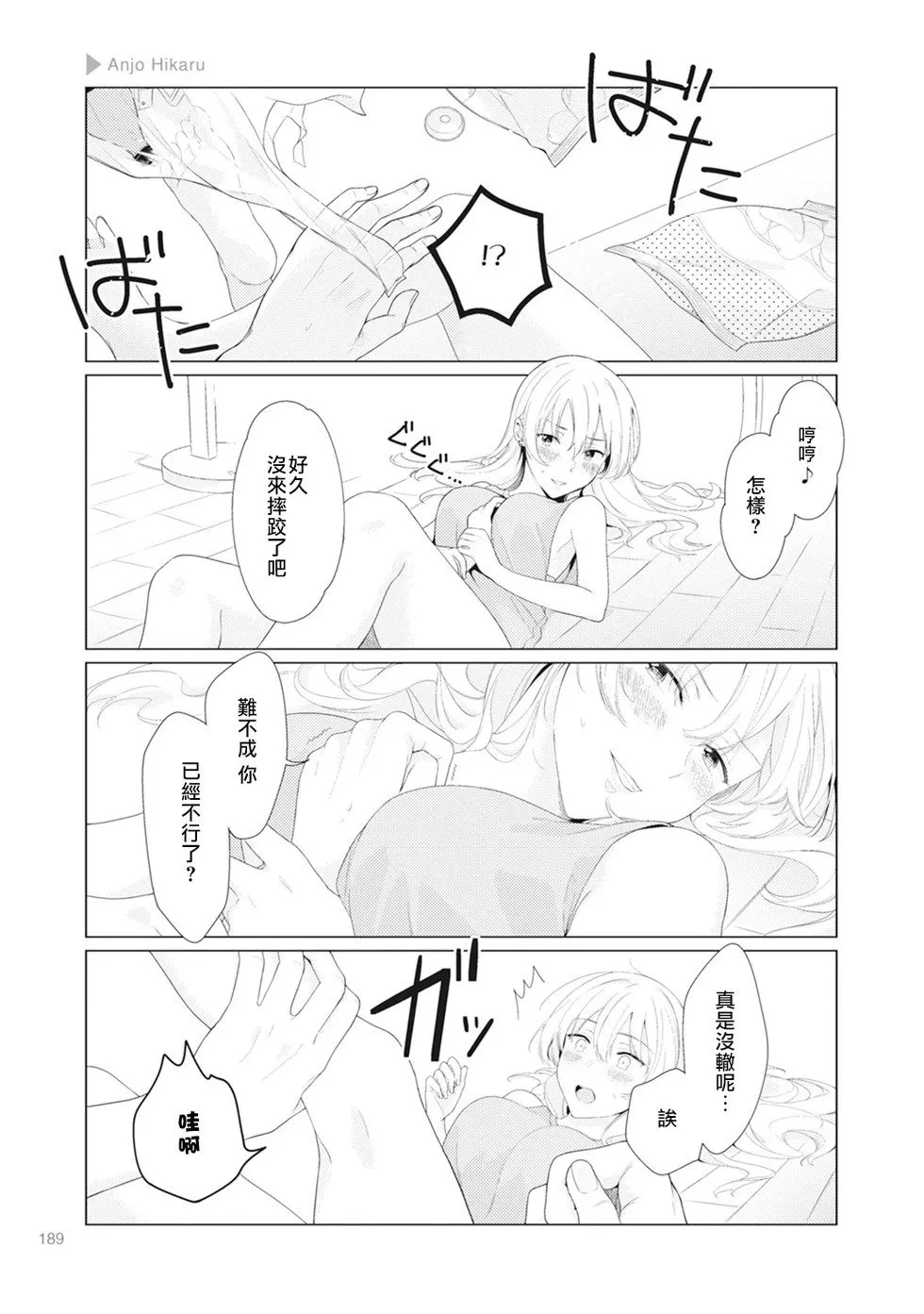 第30话 第3页