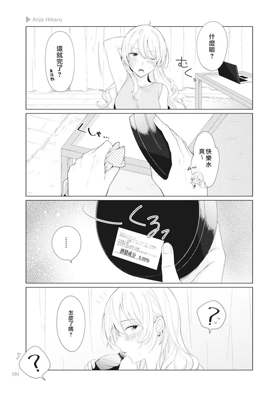 第30话 第5页
