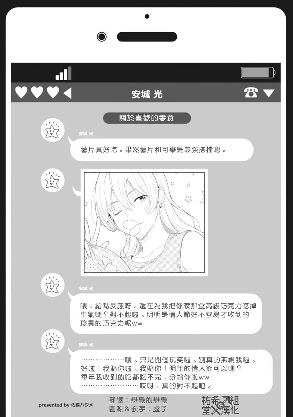 第30话 第6页