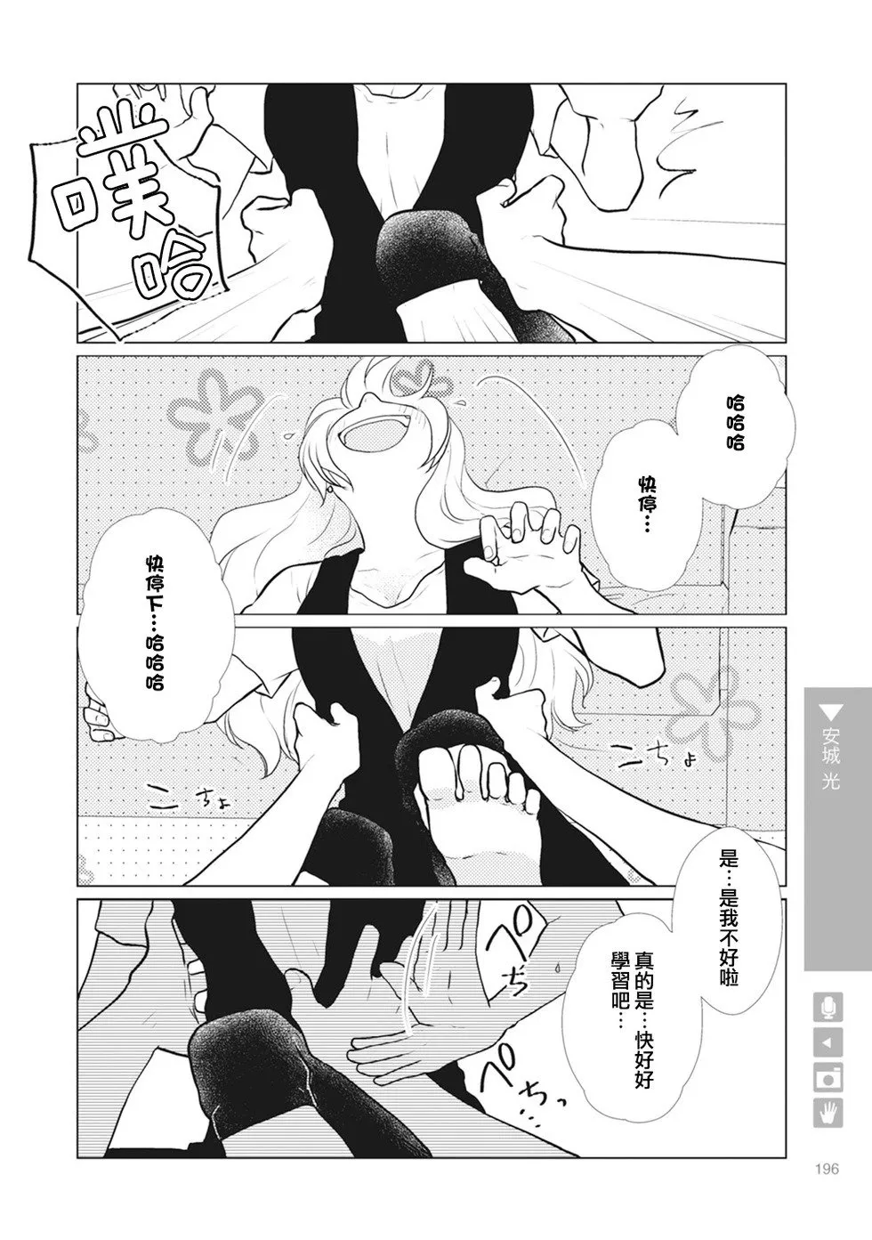 第31话 第4页
