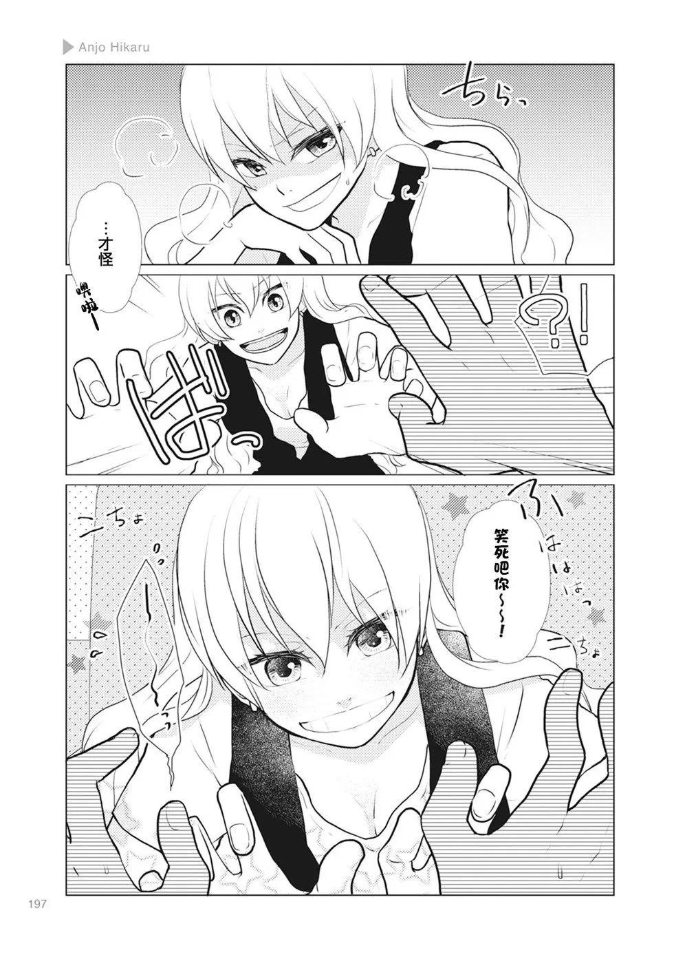 第31话 第5页