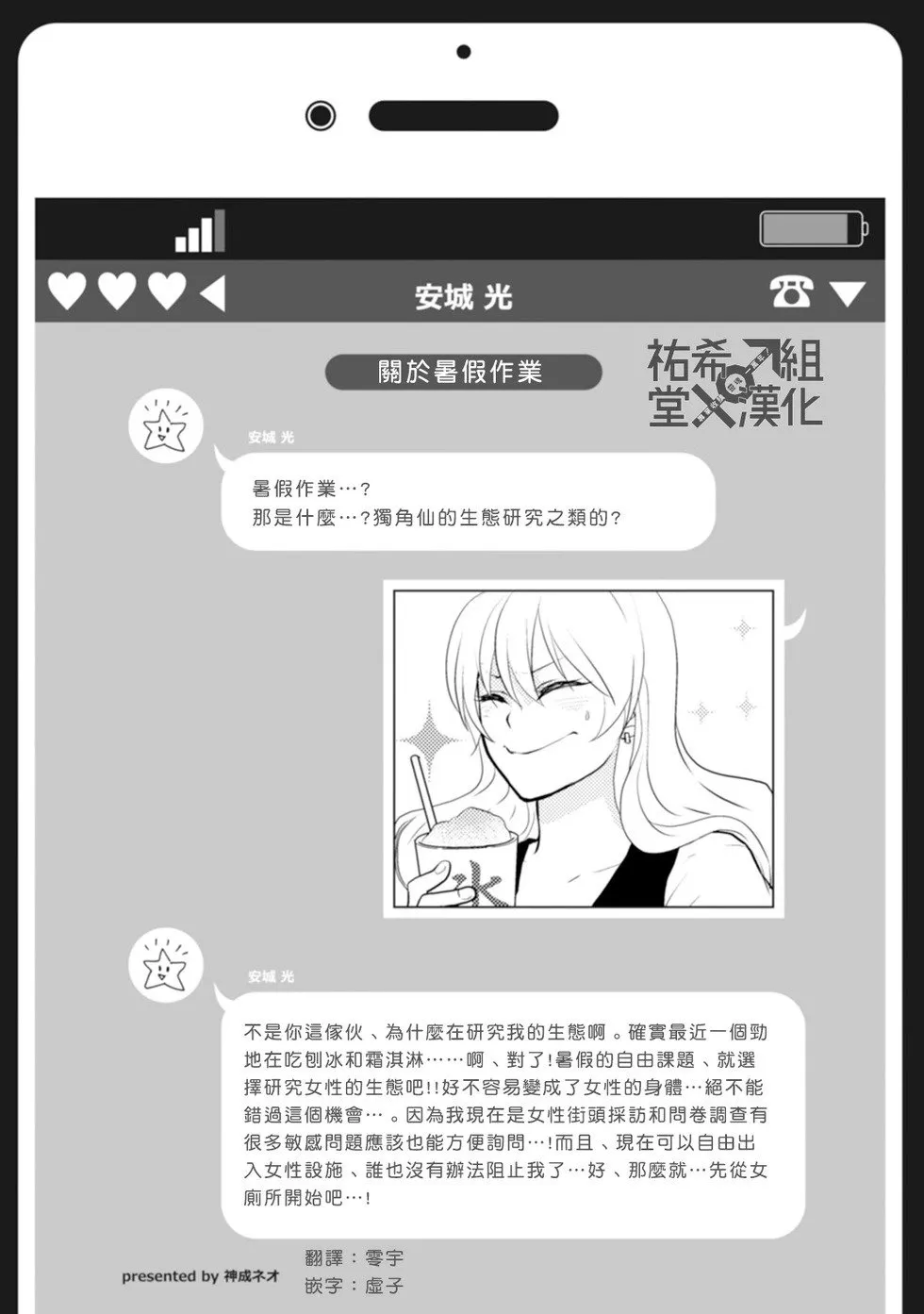 第31话 第6页