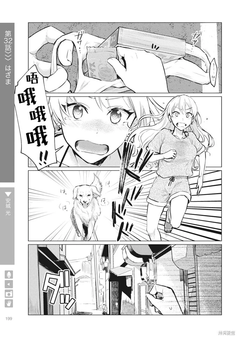 第32话 第1页